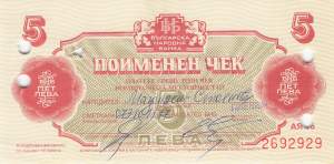 Bulgarien 5 Leva 1986 p.fx38